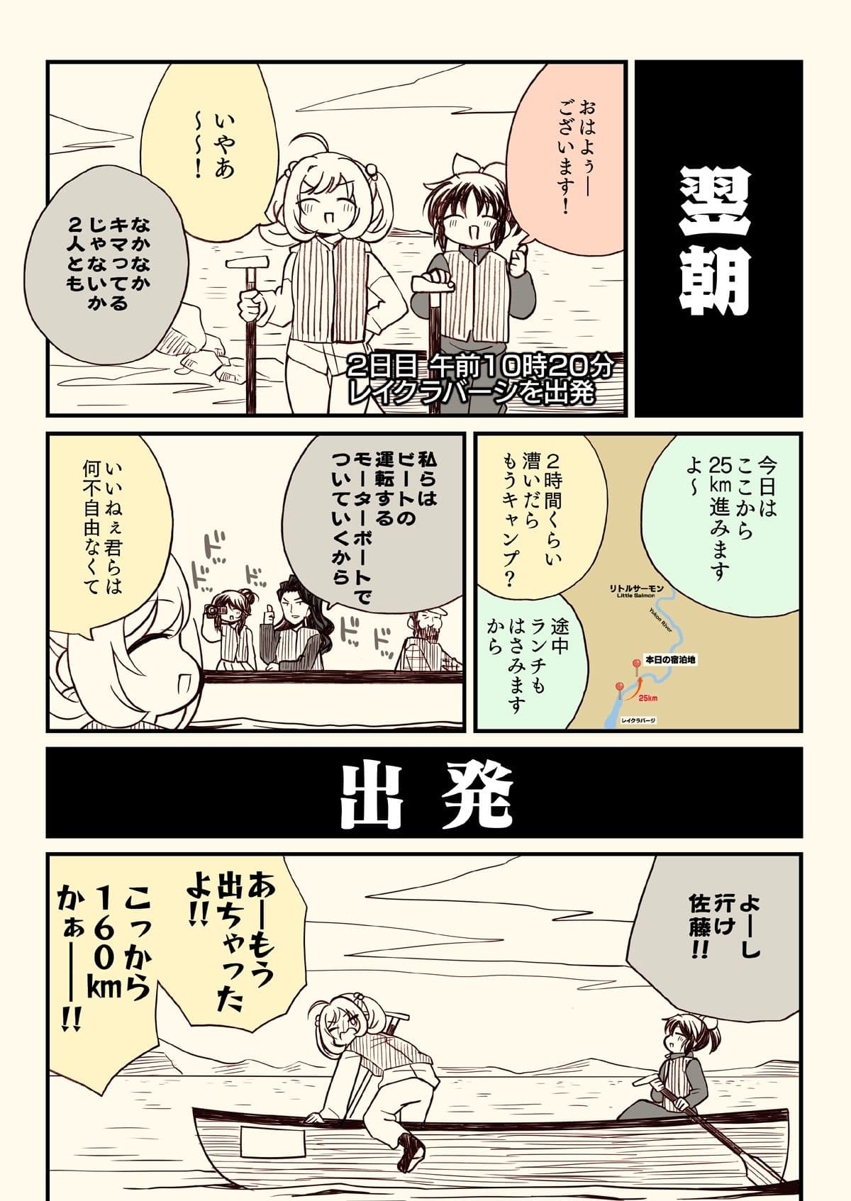 アイマスどうでしょう【総集編5】 サンプル 4