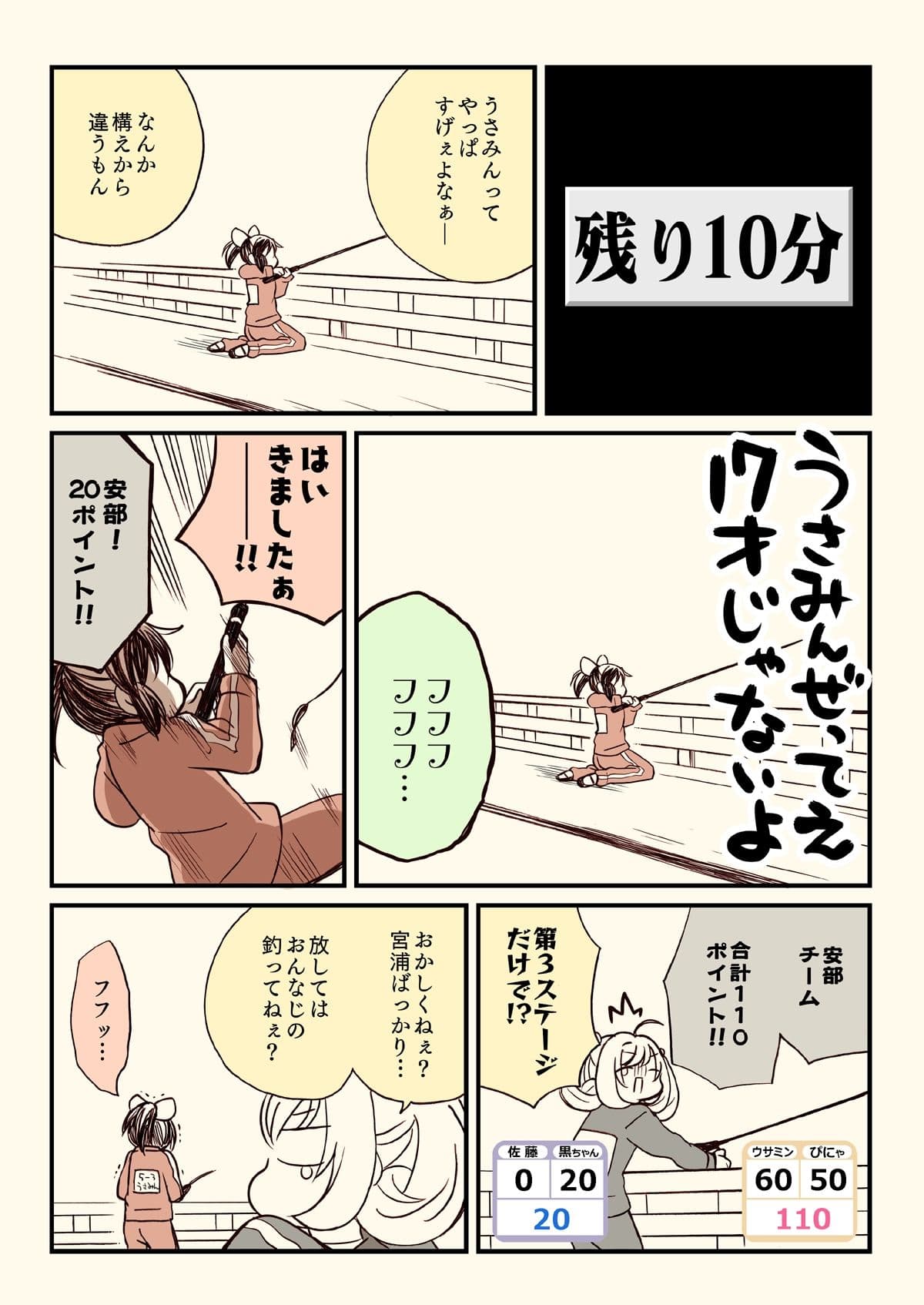 アイマスどうでしょう【総集編5】 サンプル 5