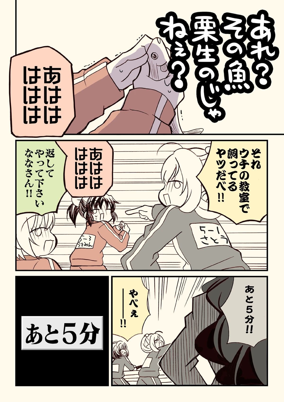 アイマスどうでしょう【総集編5】 サンプル 6