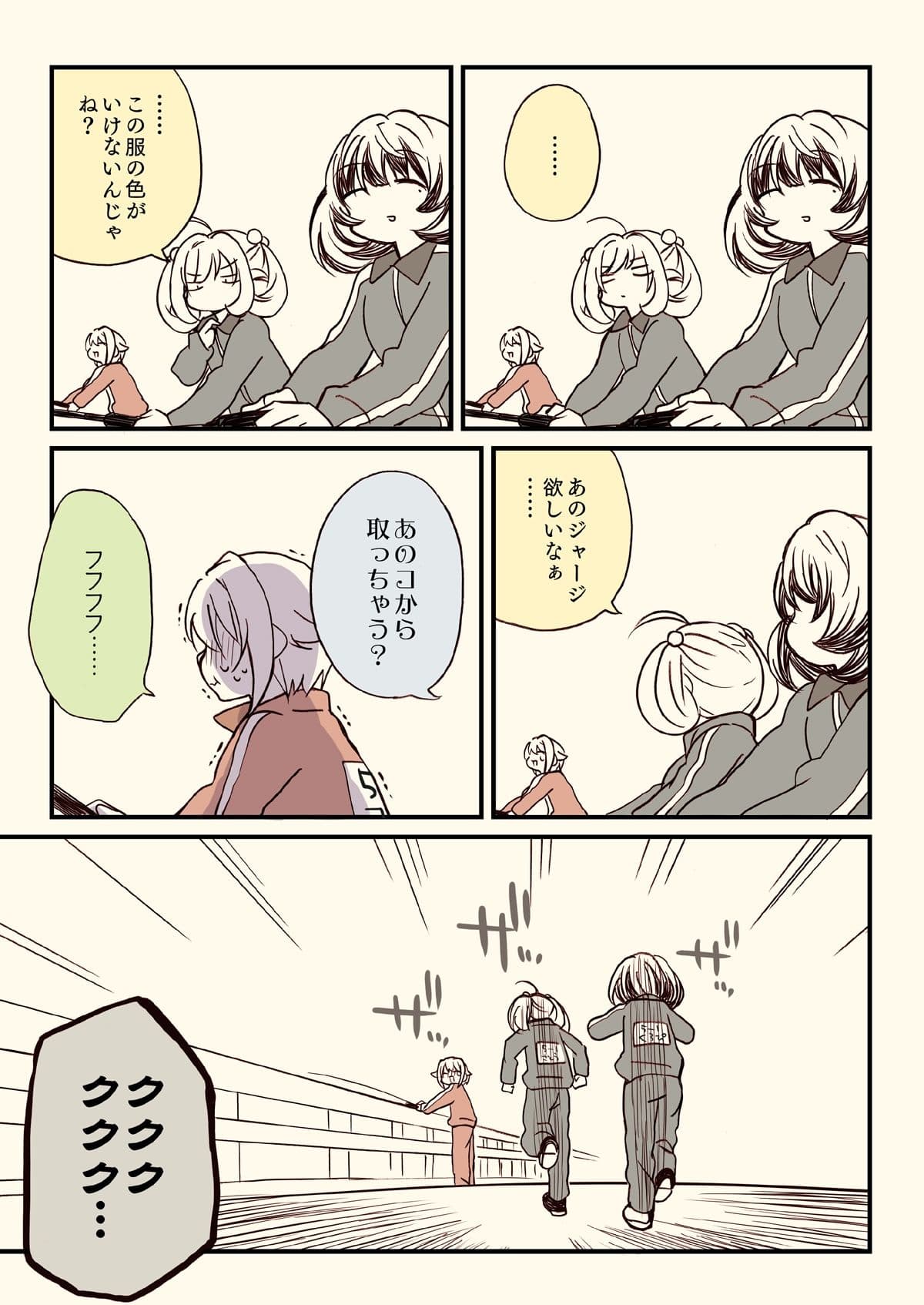 アイマスどうでしょう【総集編5】 サンプル 7