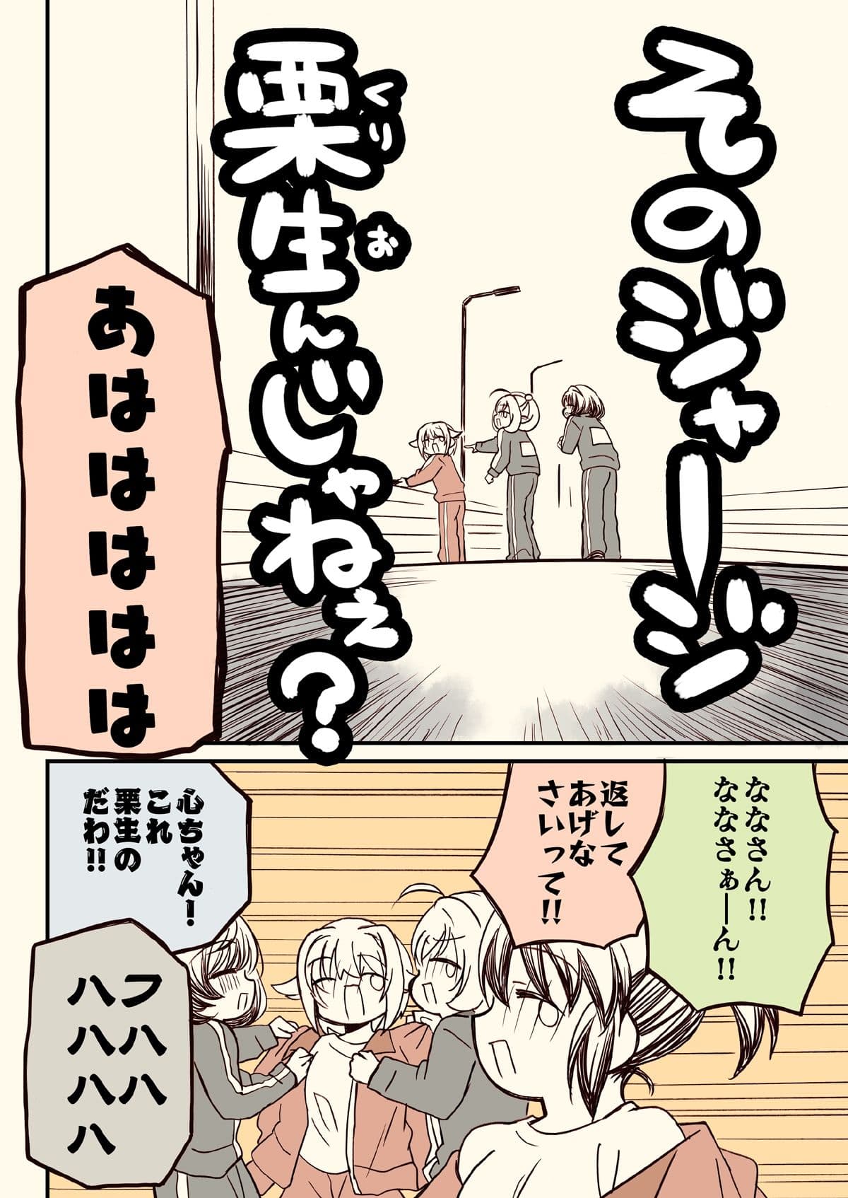 アイマスどうでしょう【総集編5】 サンプル 8