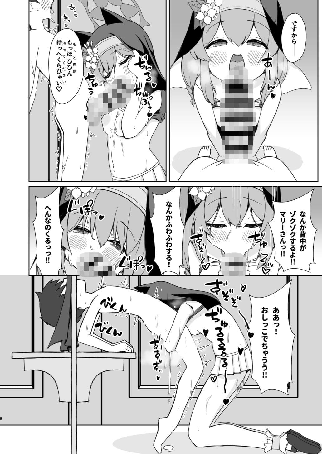 敬虔シスターの告解室にようこそ サンプル 6