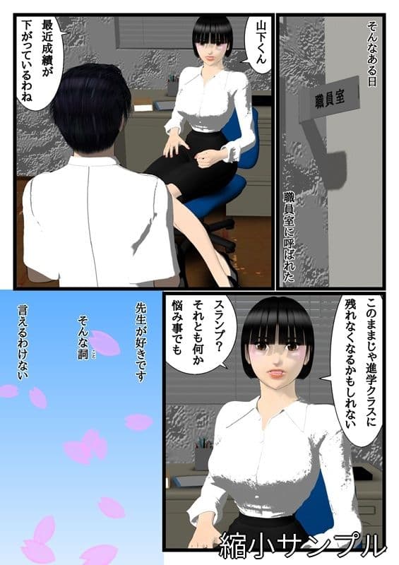 通り過ぎた憧れ サンプル 3