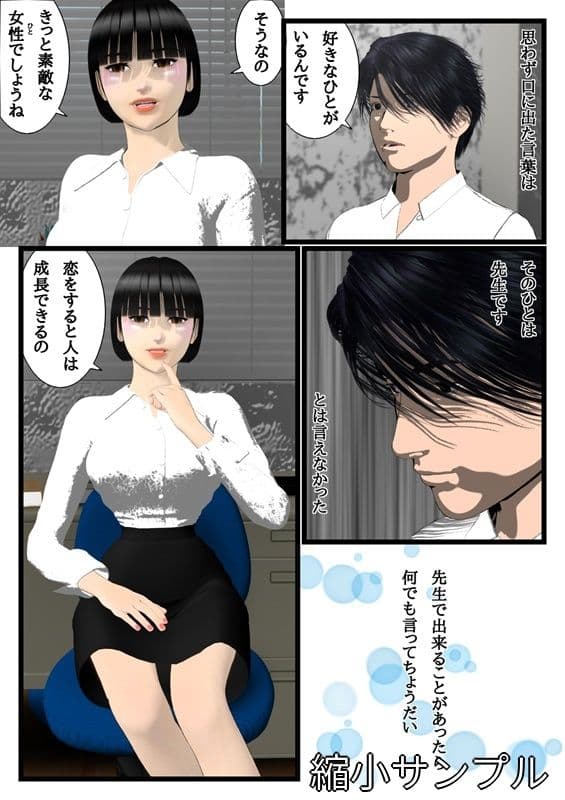 通り過ぎた憧れ サンプル 4