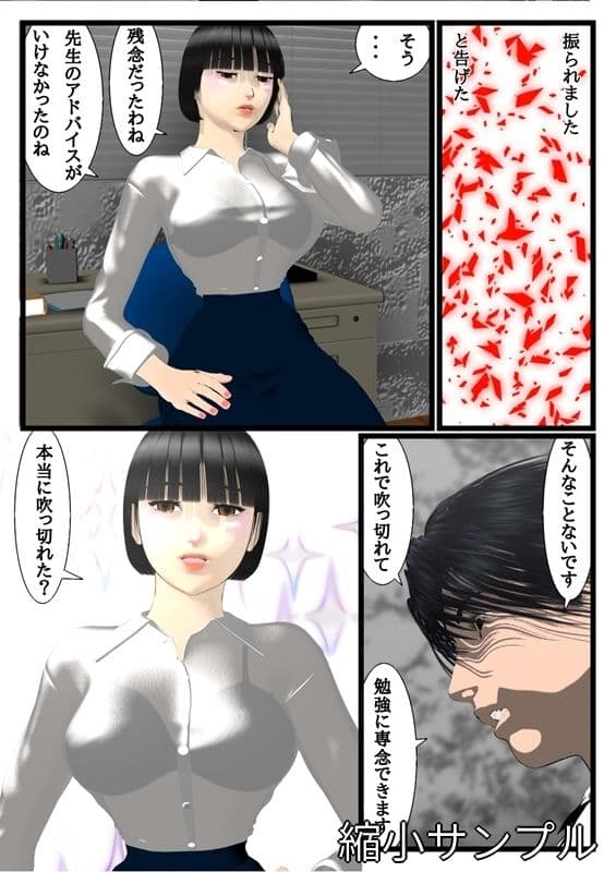 通り過ぎた憧れ サンプル 6