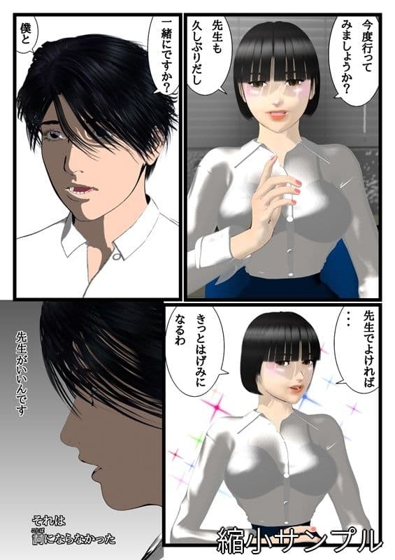 通り過ぎた憧れ サンプル 8