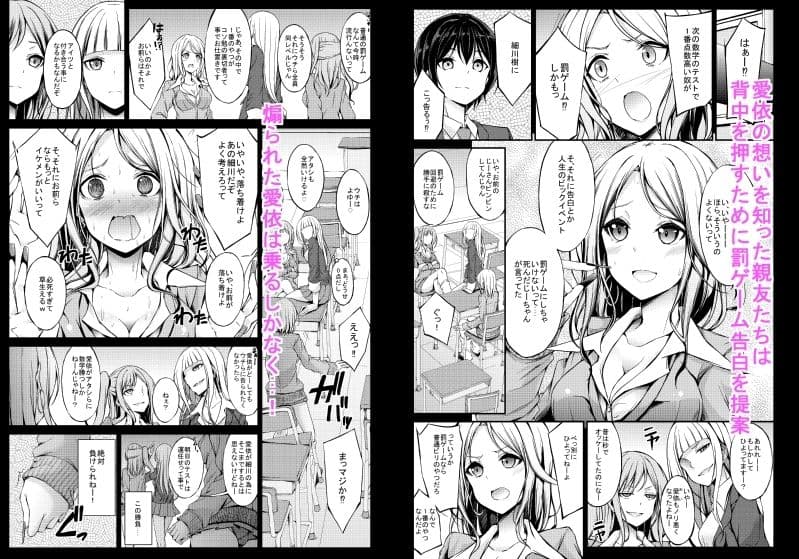 罰ゲームのはずが好きでした。 サンプル 1