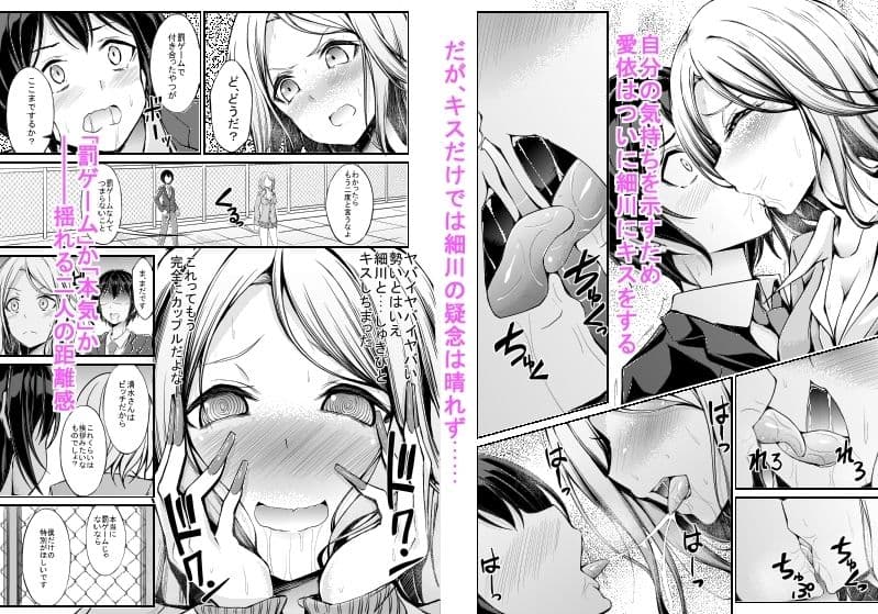 罰ゲームのはずが好きでした。 サンプル 3