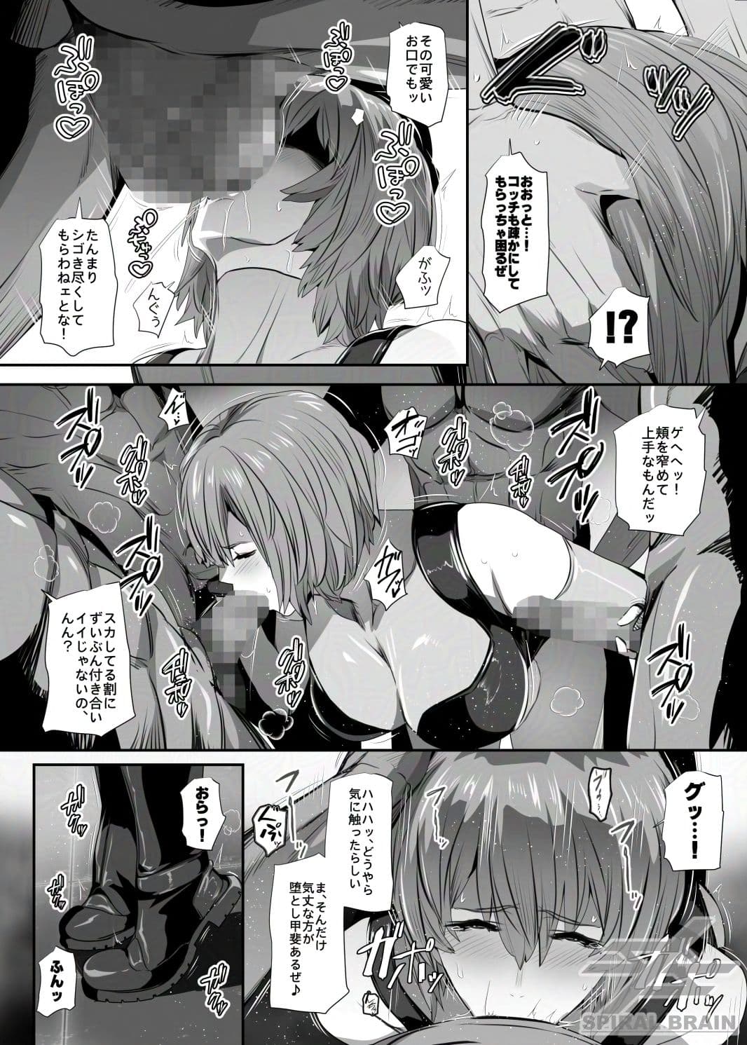 凄腕エージェント レジーナvs竿役軍団RE？ サンプル 2