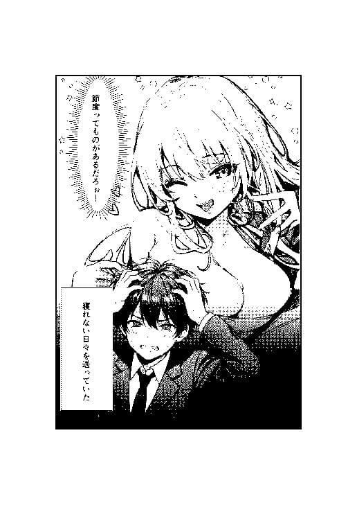 ギャルママに、童貞を卒業させられちゃう話 サンプル 6