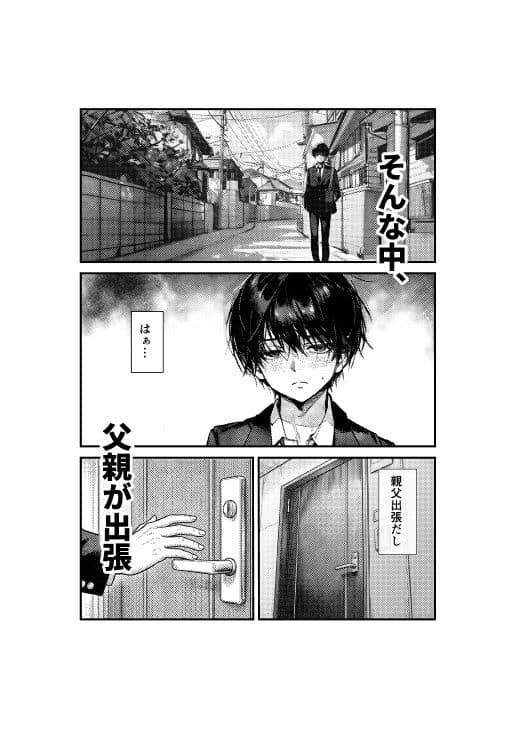 ギャルママに、童貞を卒業させられちゃう話 サンプル 7