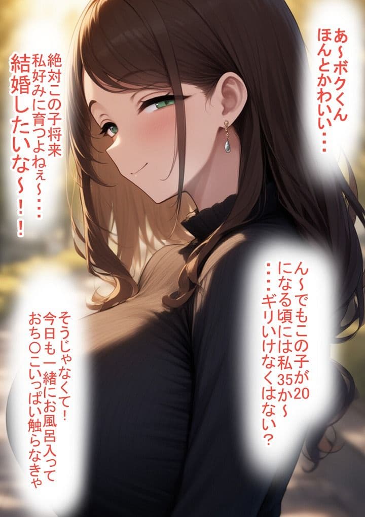 初恋バツイチおばさん サンプル 2