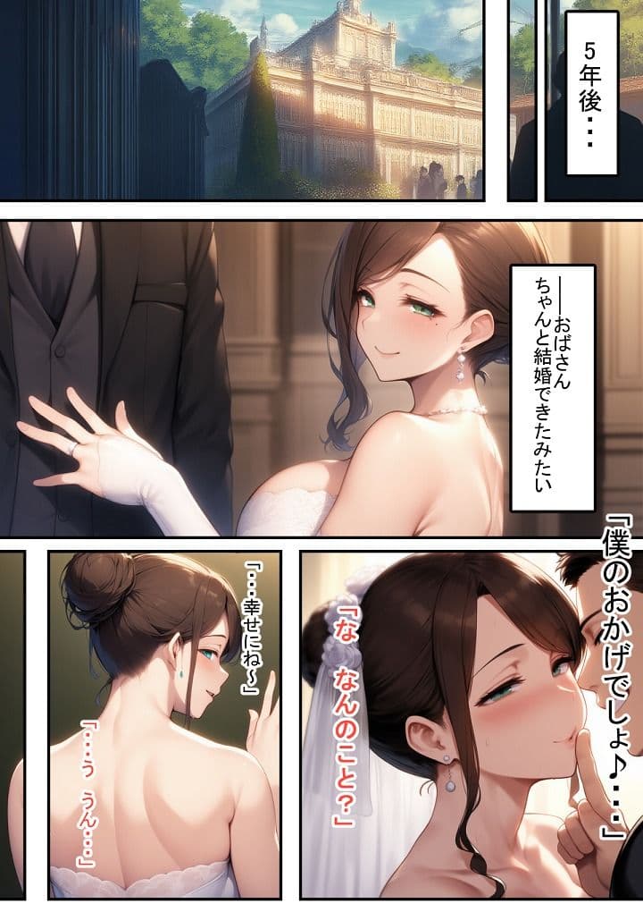 初恋バツイチおばさん サンプル 6