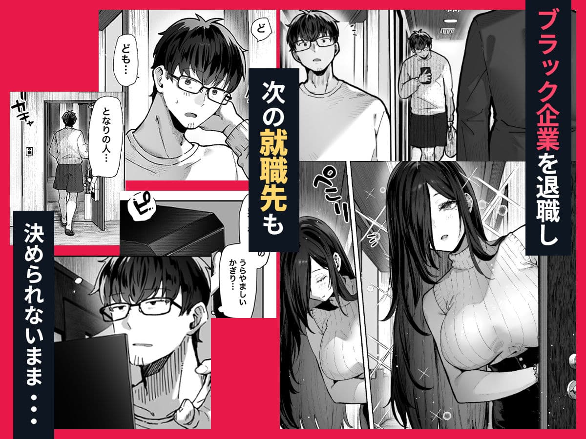 届いたのは人妻でした サンプル 1