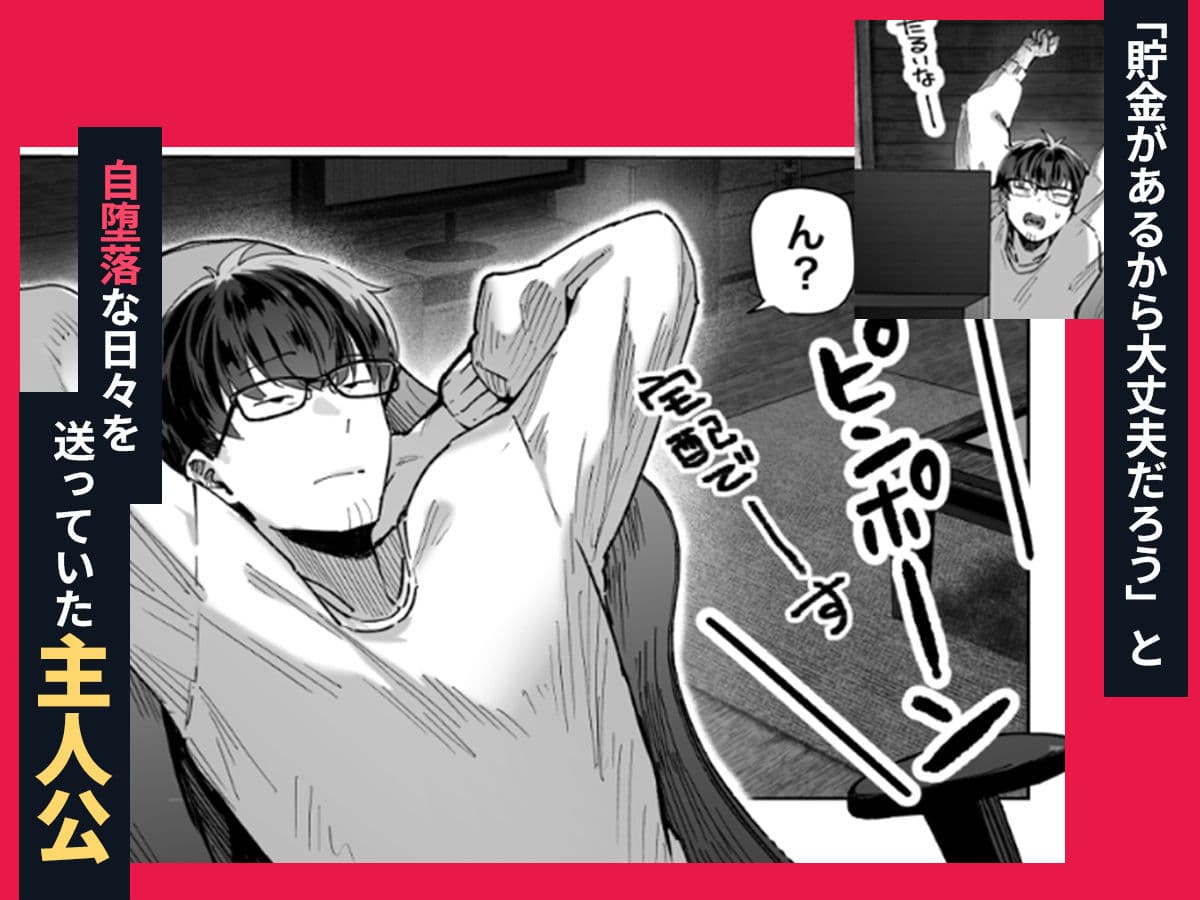 届いたのは人妻でした サンプル 2