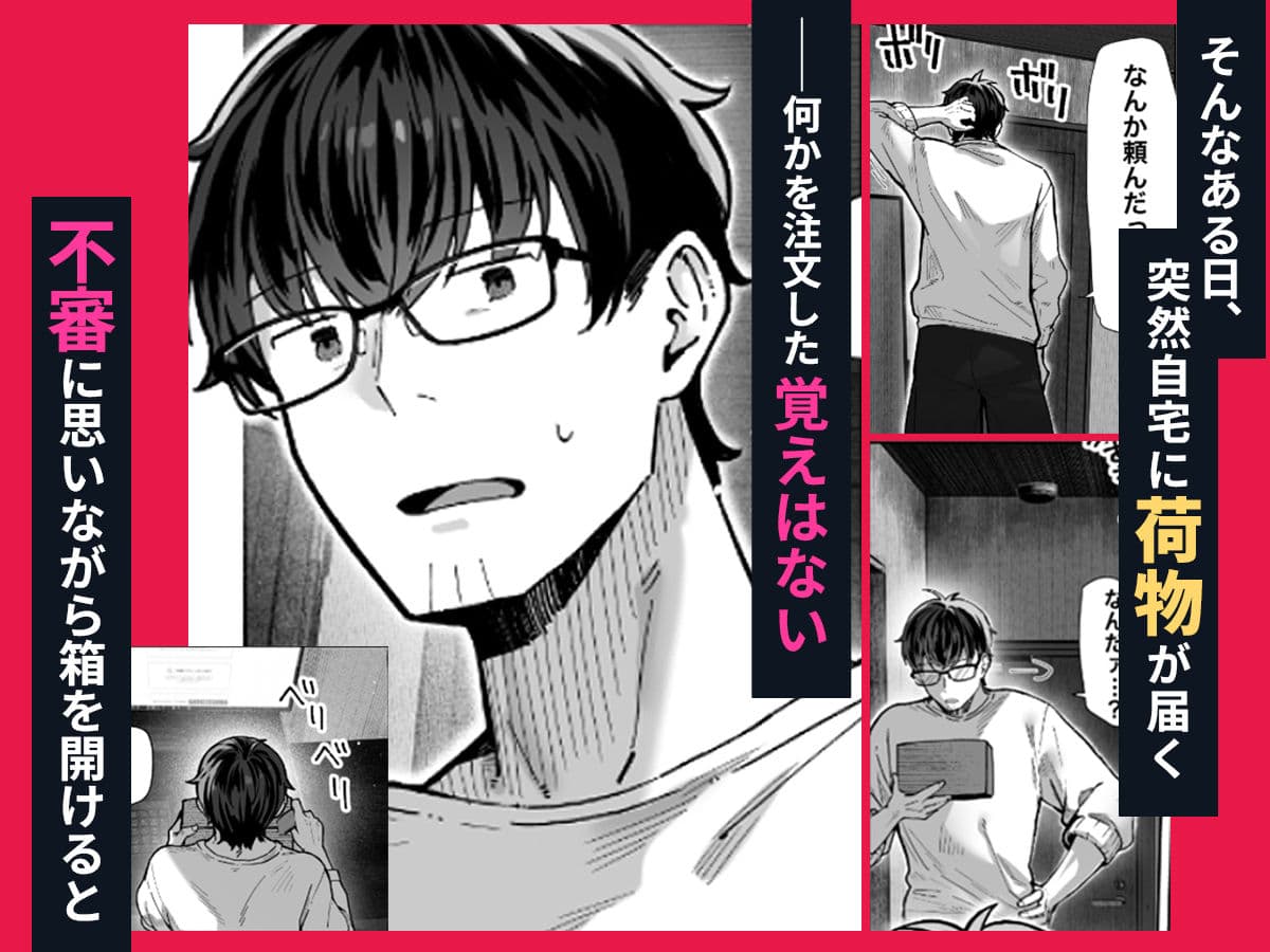 届いたのは人妻でした サンプル 3