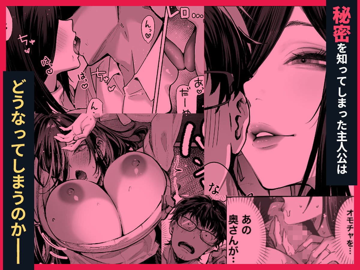 届いたのは人妻でした サンプル 7