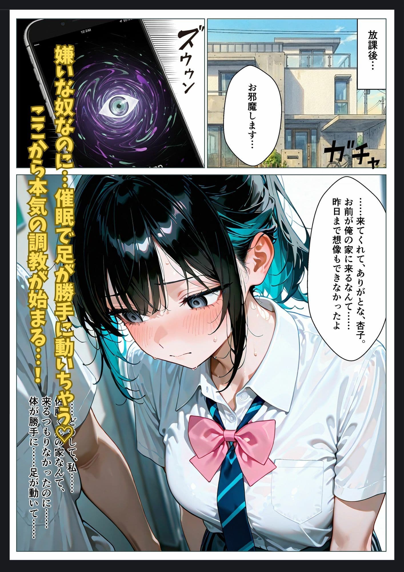 催●アプリをかけられて嫌いな陰キャに溢れるほど中出しされた話 サンプル 5