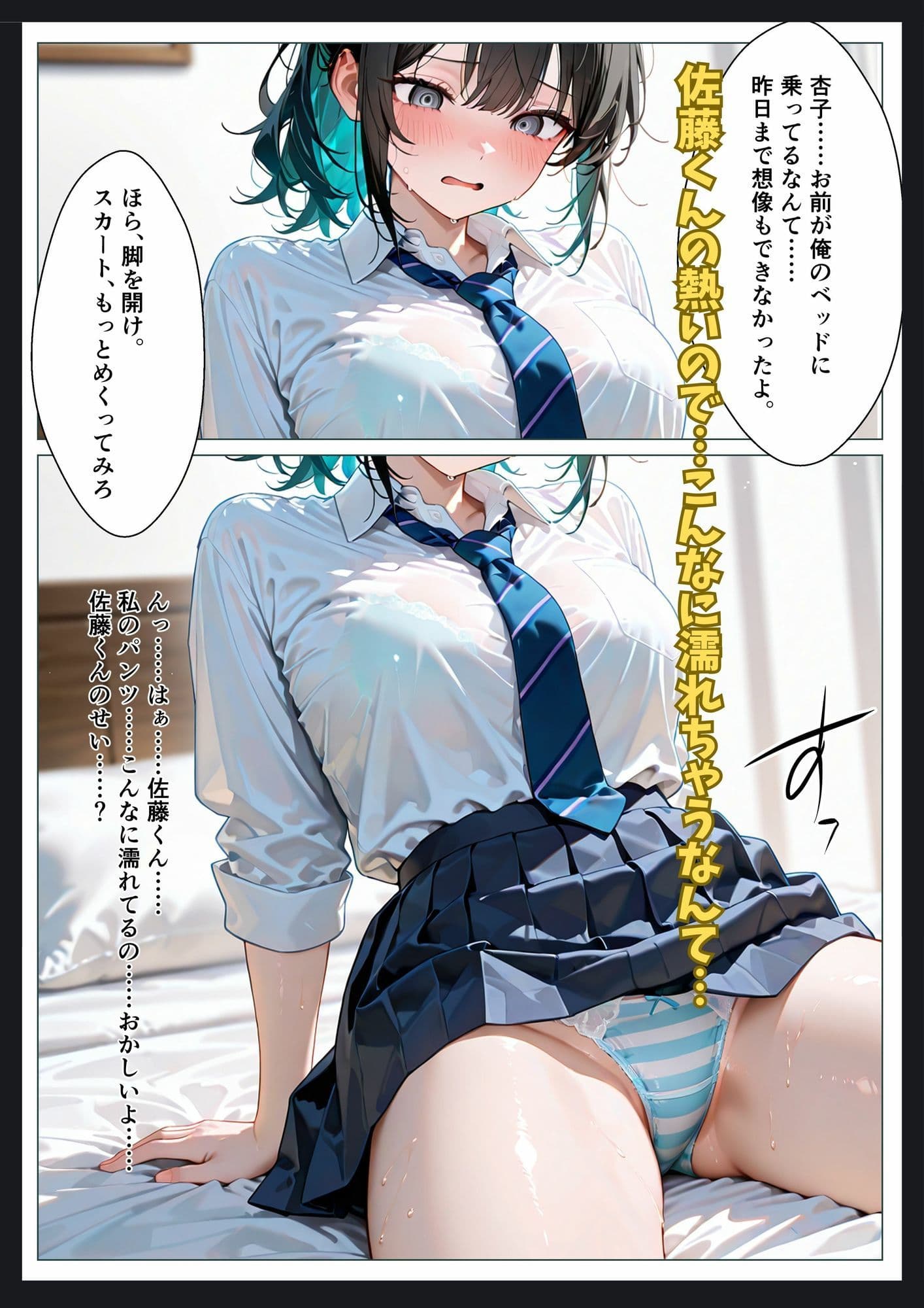 催●アプリをかけられて嫌いな陰キャに溢れるほど中出しされた話 サンプル 7