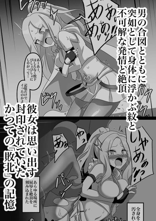 初星学園 一番星敗北 刻まれた敗北の印 サンプル 2