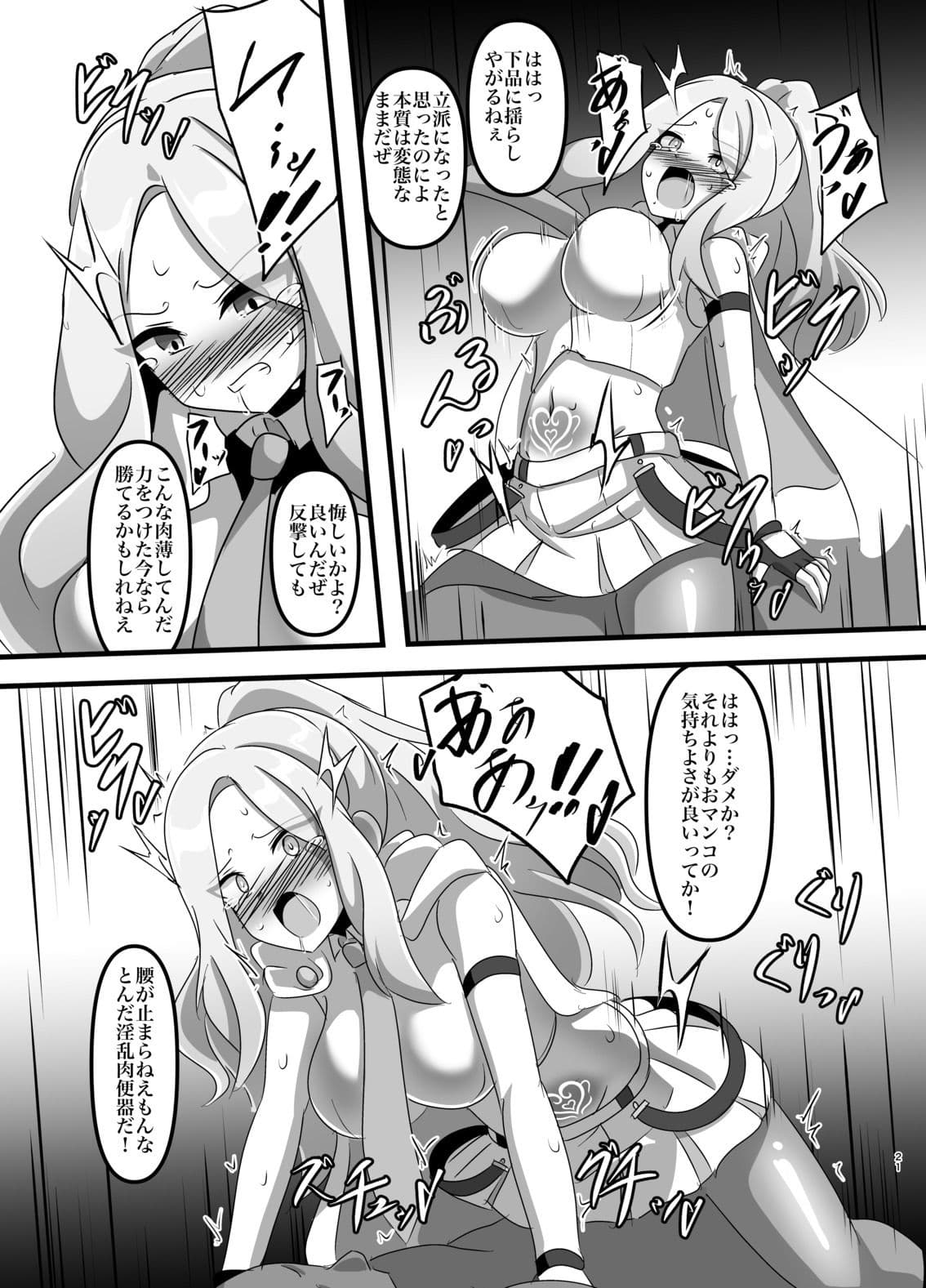 初星学園 一番星敗北 刻まれた敗北の印 サンプル 5