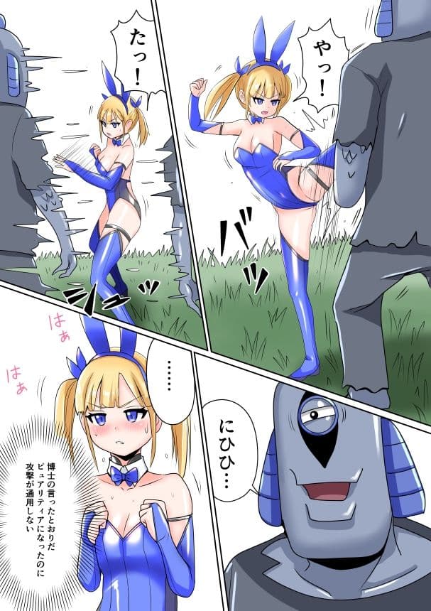 恥辱変身バニーピュアリティア イヴ 01 恥ずかしい初変身・屈辱の解毒奉仕編 サンプル 7