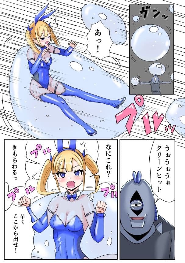 恥辱変身バニーピュアリティア イヴ 01 恥ずかしい初変身・屈辱の解毒奉仕編 サンプル 9