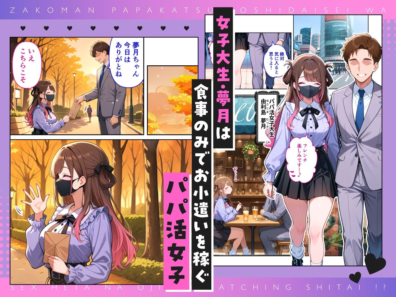 雑魚まんパパ活女子大生はセックスが下手なおじとマッチングしたい！？ サンプル 1