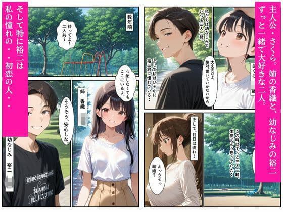 姉の婚約者に寝取られ処女喪失しました サンプル 1