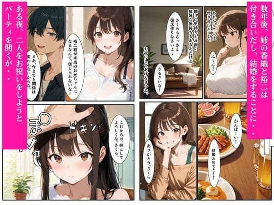 姉の婚約者に寝取られ処女喪失しました サンプル 2