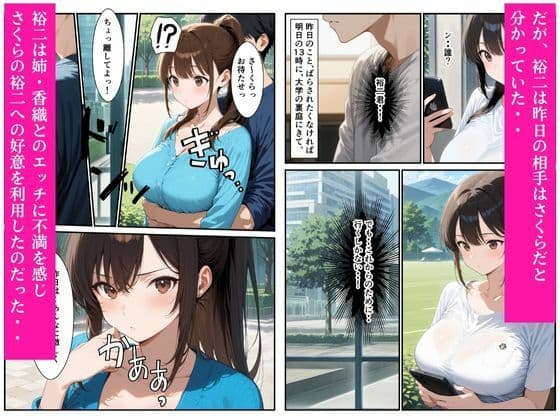 姉の婚約者に寝取られ処女喪失しました サンプル 6