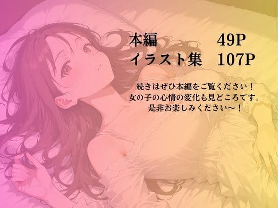 姉の婚約者に寝取られ処女喪失しました サンプル 10