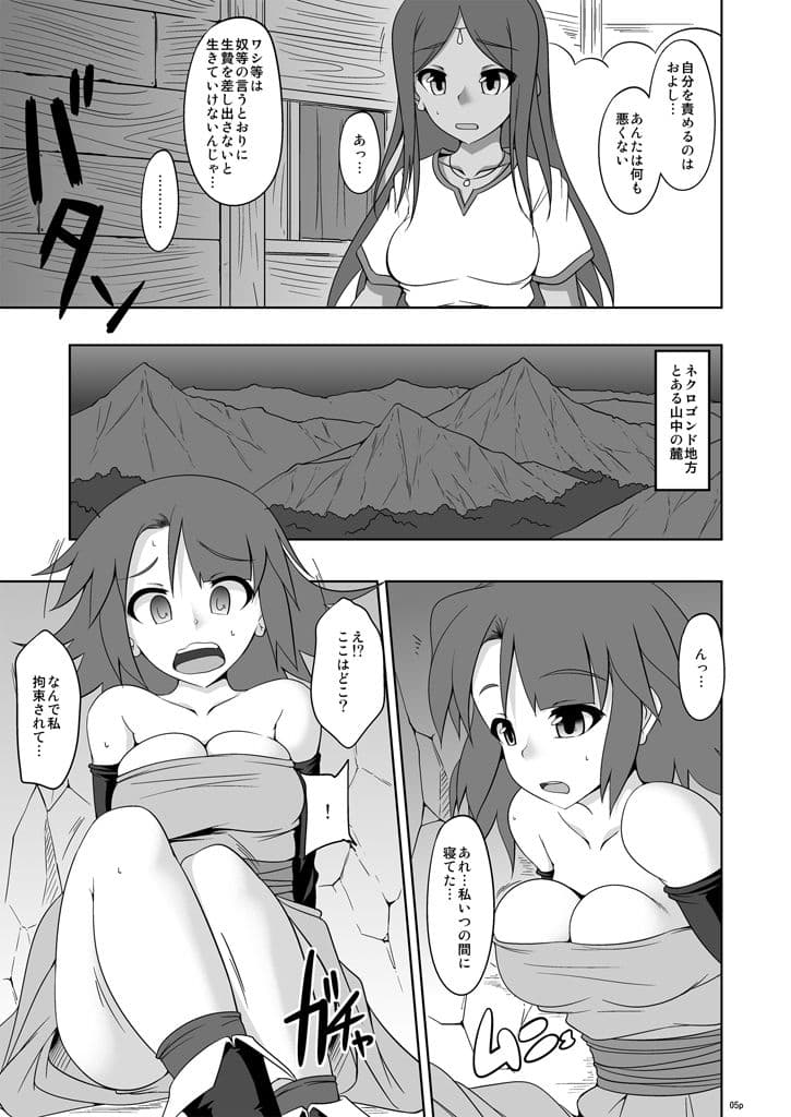 MONSTER-H魔法使いさん奮闘記 サンプル 2