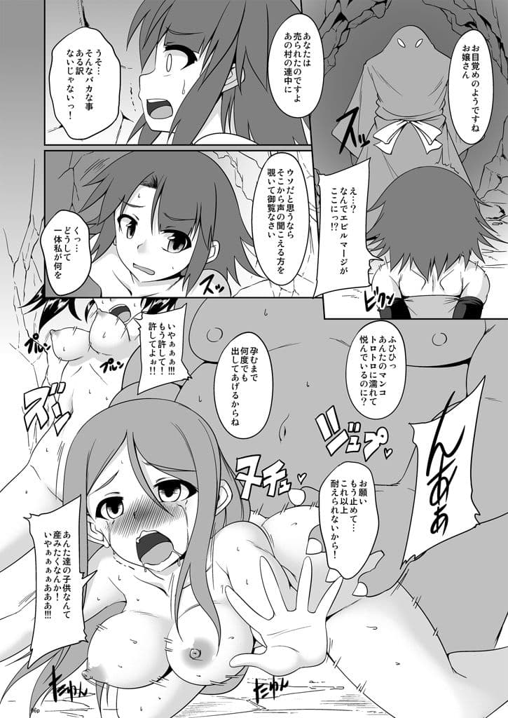 MONSTER-H魔法使いさん奮闘記 サンプル 3