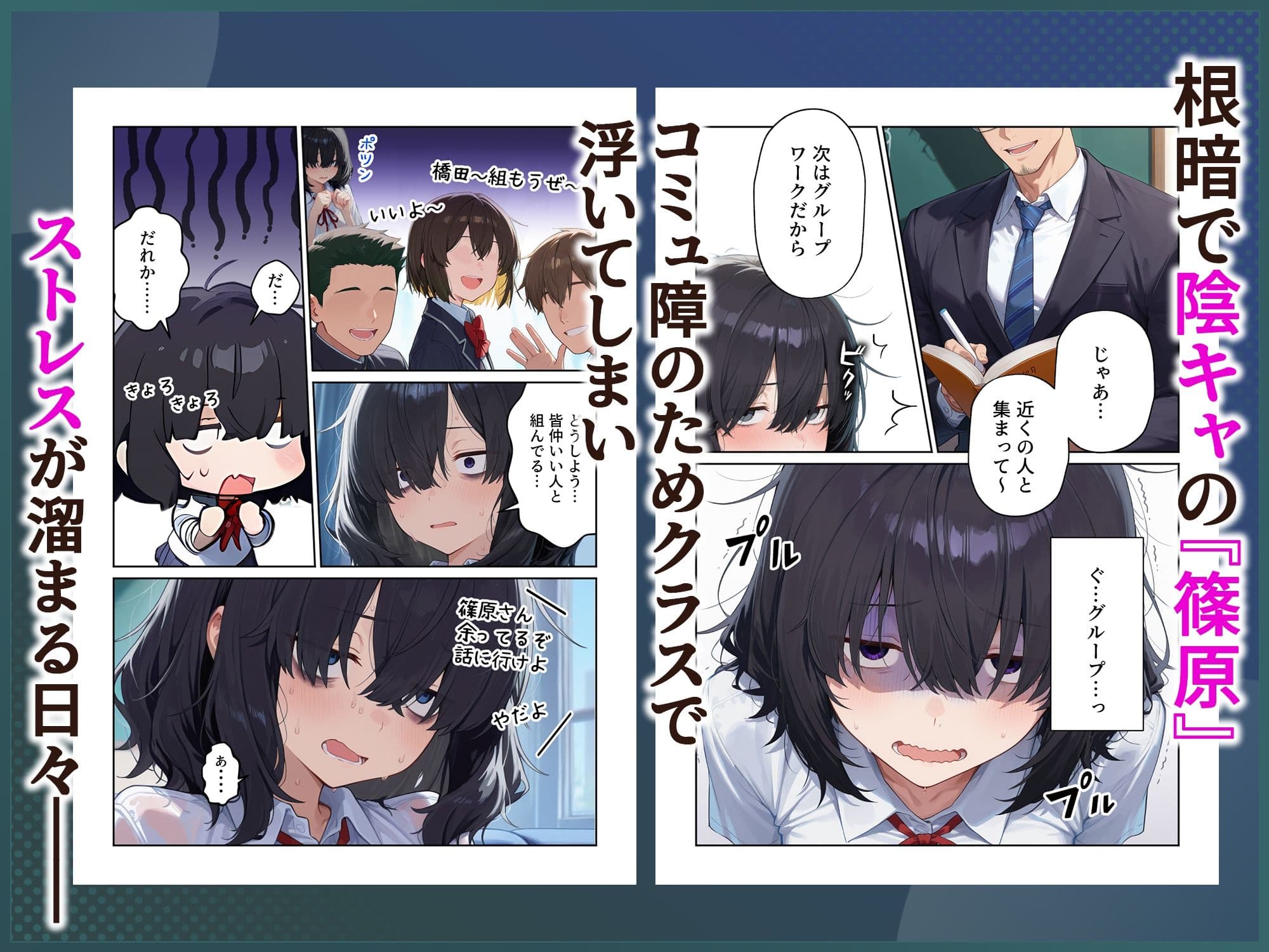 陰キャ女の裏垢オナニー配信が同級生に身バレした結果 サンプル 1