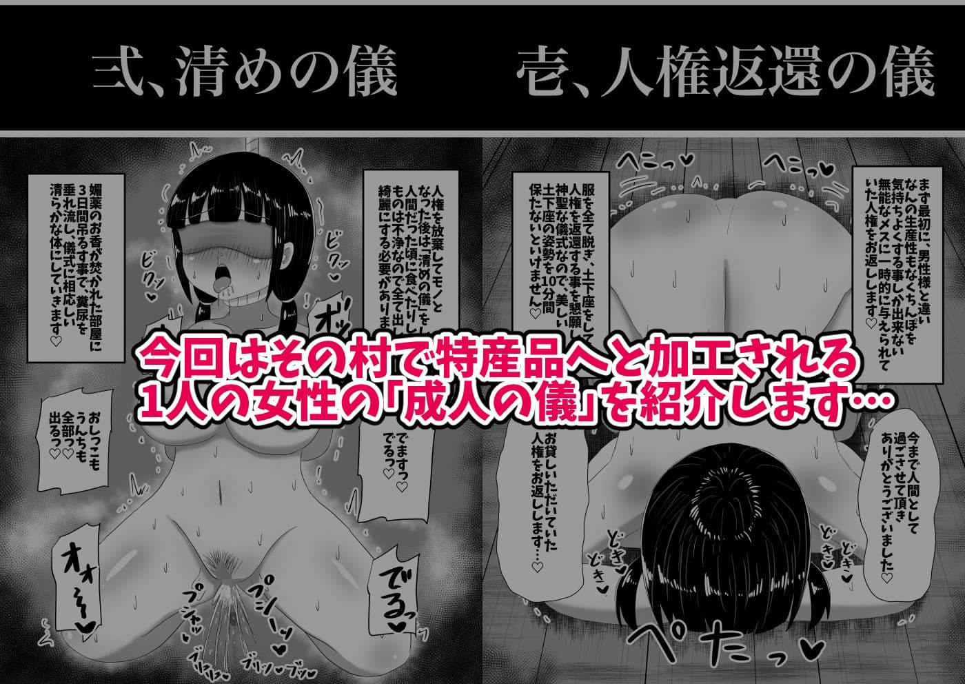 因習だるま村の成人の儀 サンプル 2