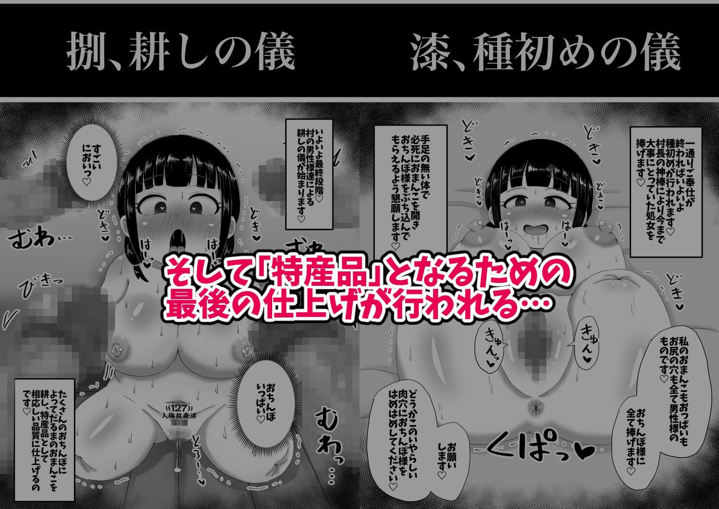 因習だるま村の成人の儀 サンプル 6