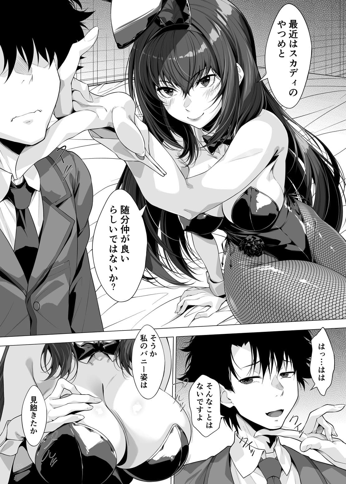 逆バニーさんの逆襲 サンプル 1