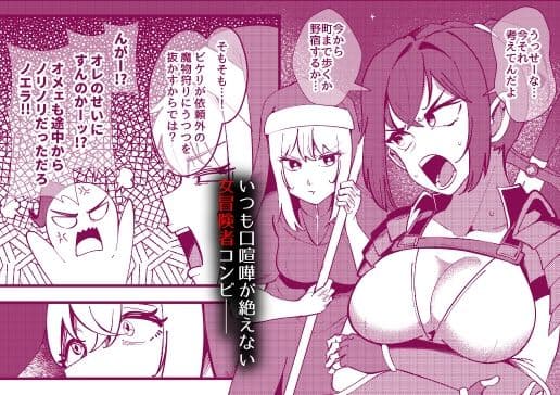 ハーフスライムエルフの吸収乳化〜仲直りした瞬間に溶ける女剣士と女魔術師の末路〜 サンプル 1