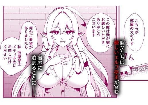 ハーフスライムエルフの吸収乳化〜仲直りした瞬間に溶ける女剣士と女魔術師の末路〜 サンプル 2