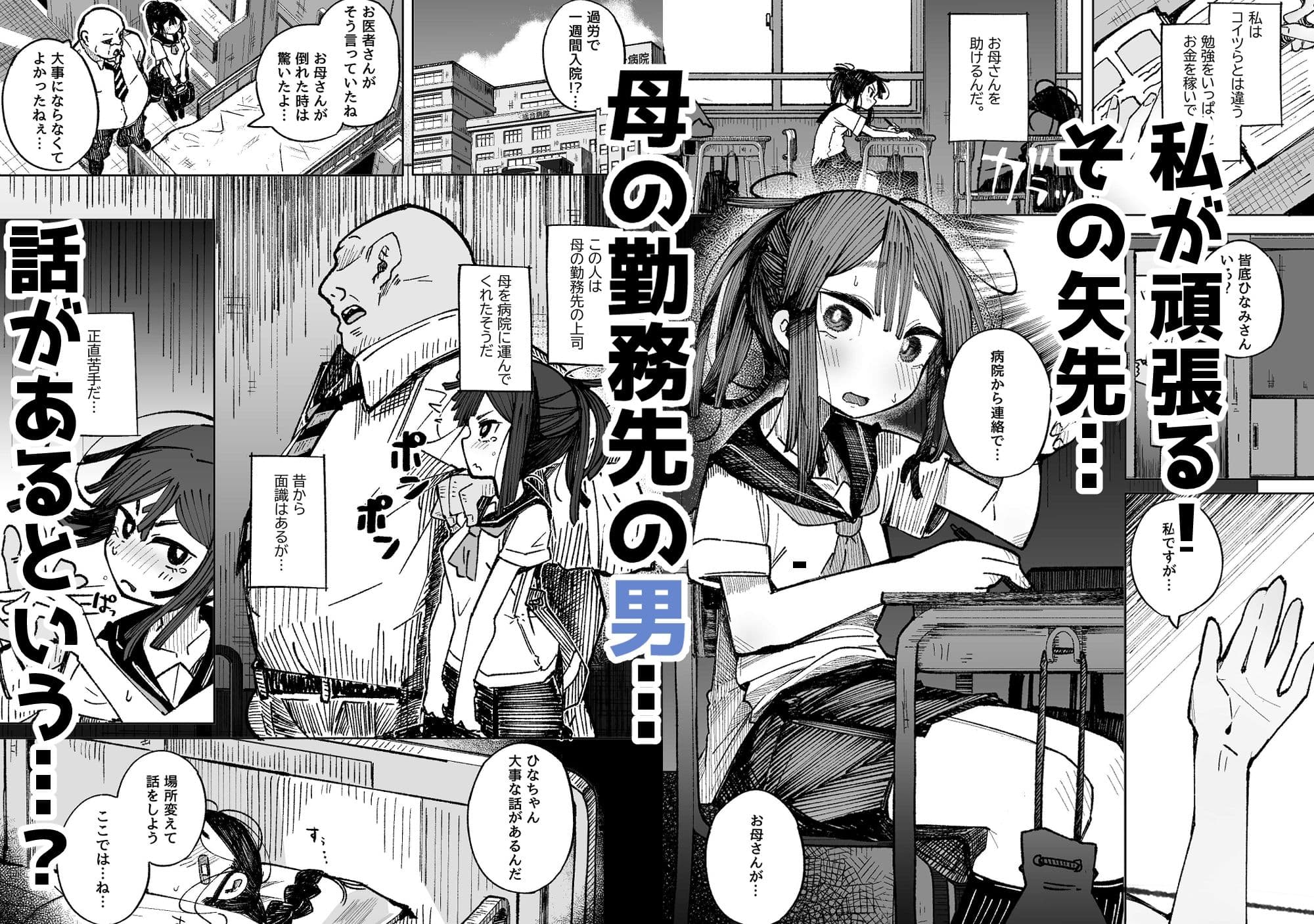 男嫌いJ〇おじさんと一週間恋人契約 サンプル 2