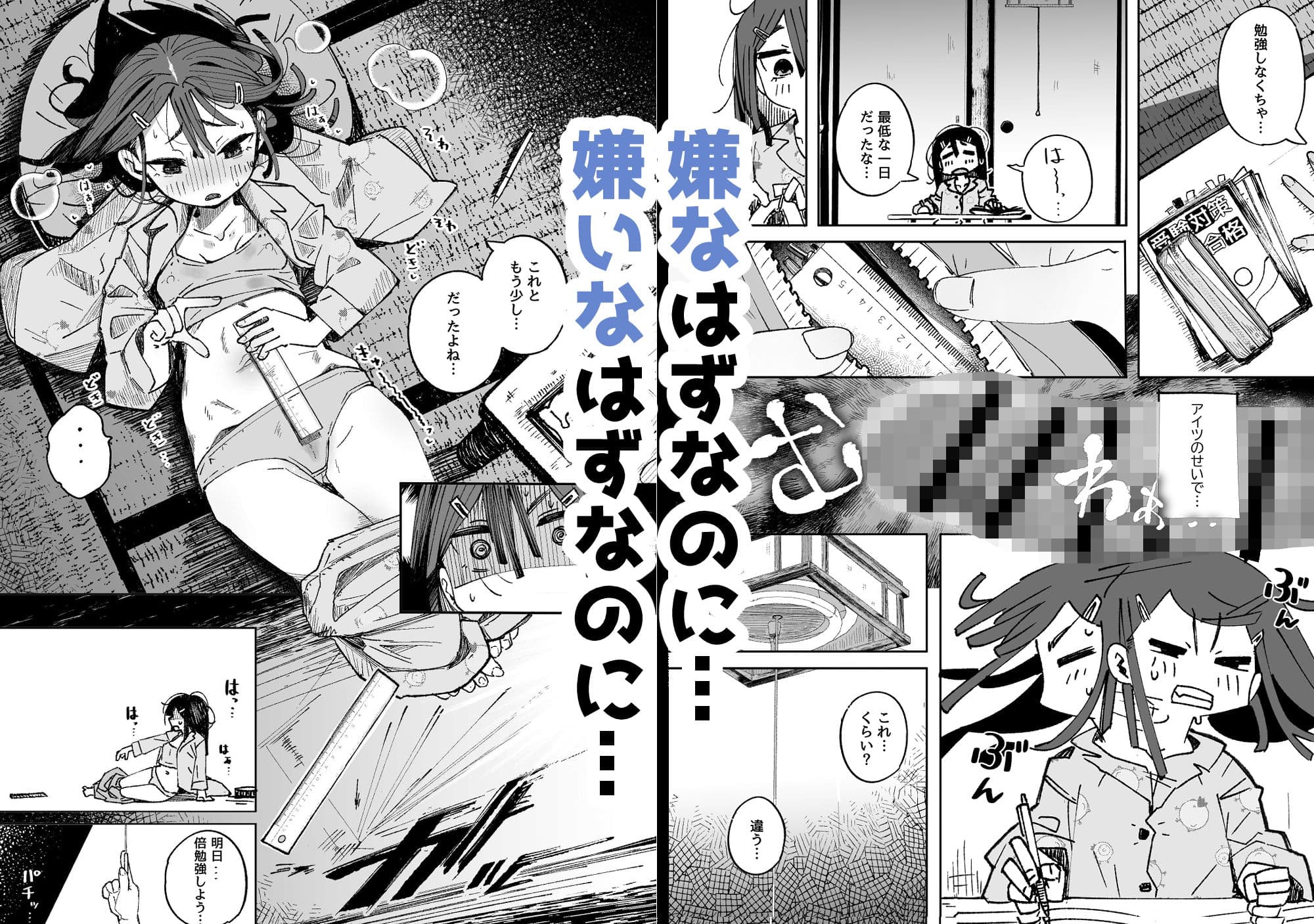 男嫌いJ〇おじさんと一週間恋人契約 サンプル 7