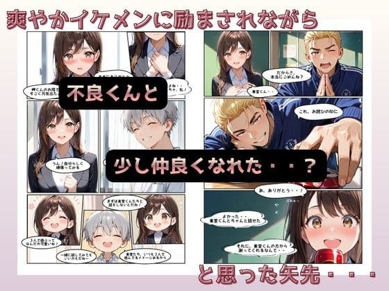 新任教師あかねちゃん〜SEX漬けの日々〜 サンプル 2