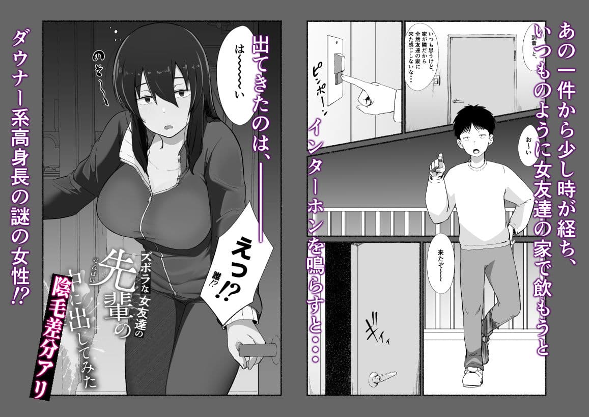 ズボラな女友達の『先輩』の中に出してみた サンプル 1