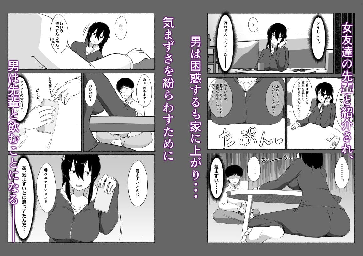 ズボラな女友達の『先輩』の中に出してみた サンプル 2