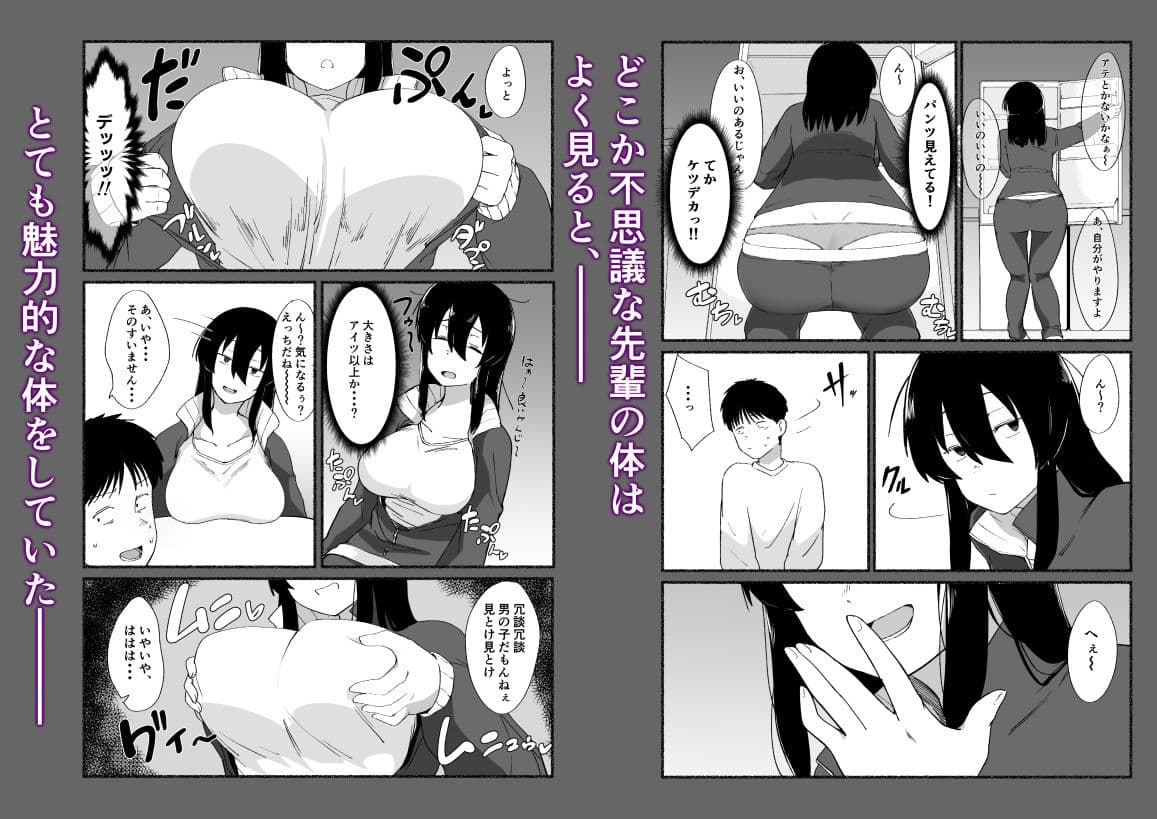 ズボラな女友達の『先輩』の中に出してみた サンプル 3