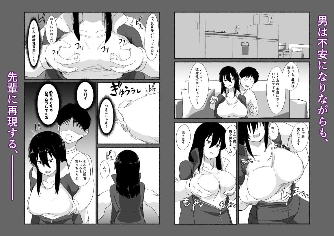 ズボラな女友達の『先輩』の中に出してみた サンプル 5