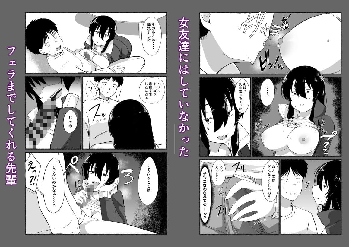 ズボラな女友達の『先輩』の中に出してみた サンプル 7