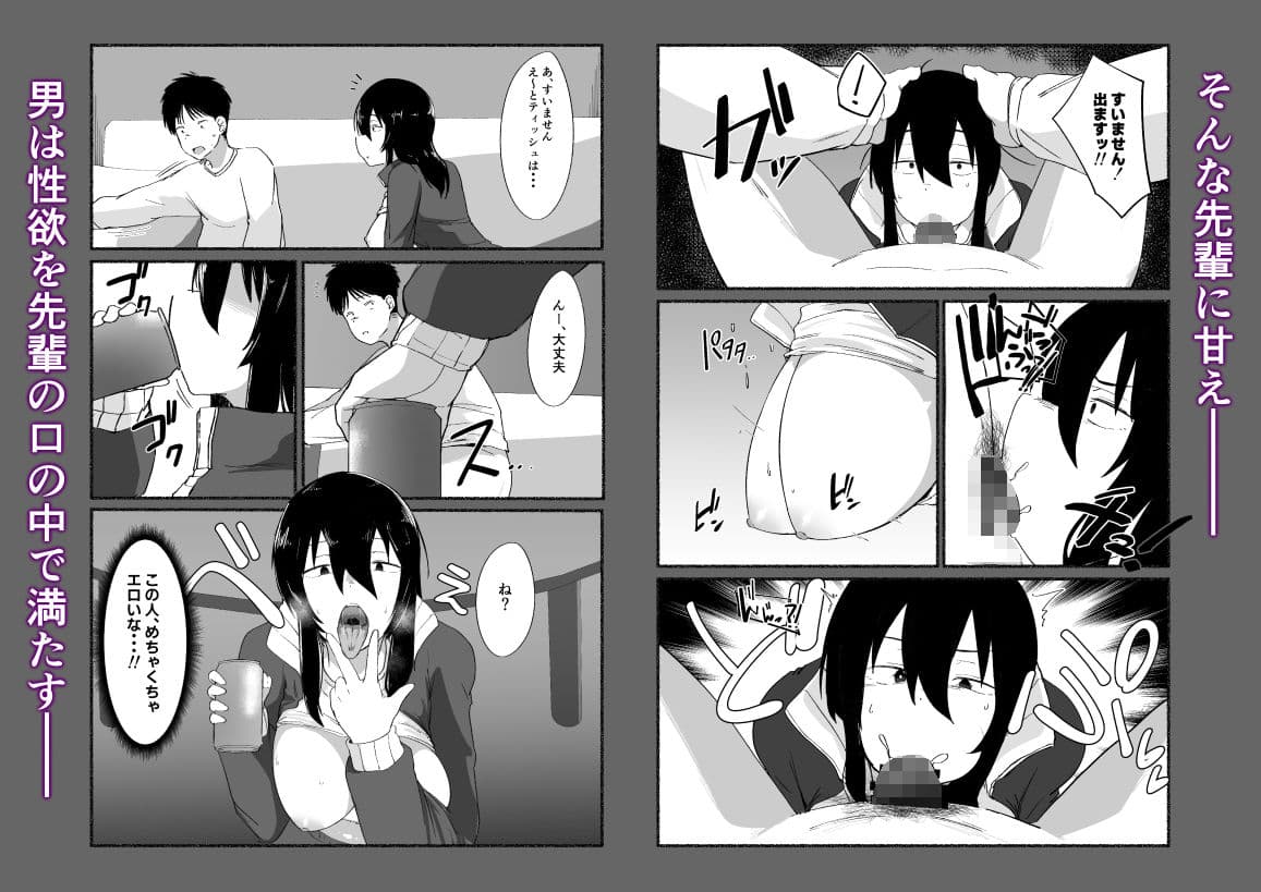 ズボラな女友達の『先輩』の中に出してみた サンプル 8