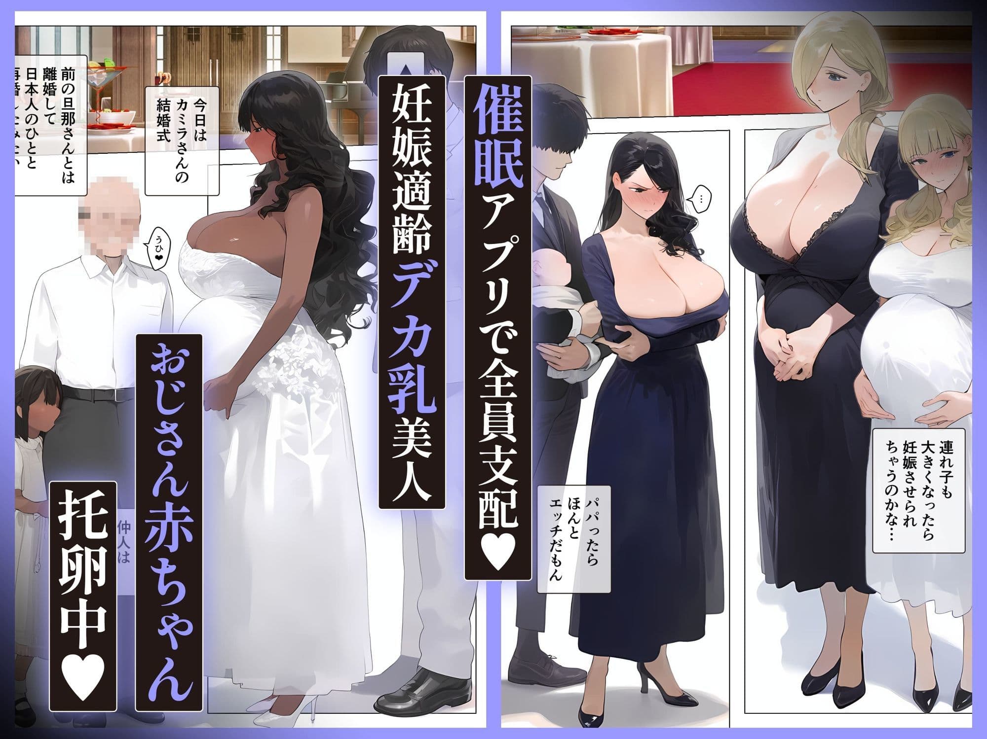 催●アプリで全員支配、妊娠適齢デカ乳美人おじさん赤ちゃん托卵中7 サンプル 6